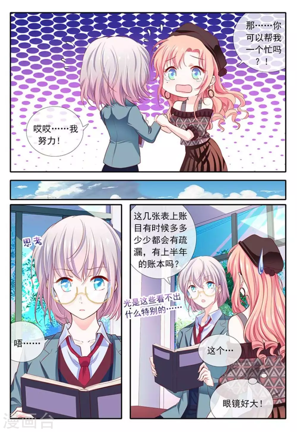 第18话 第7页