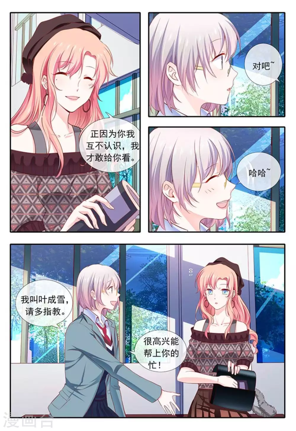 第18话 第9页