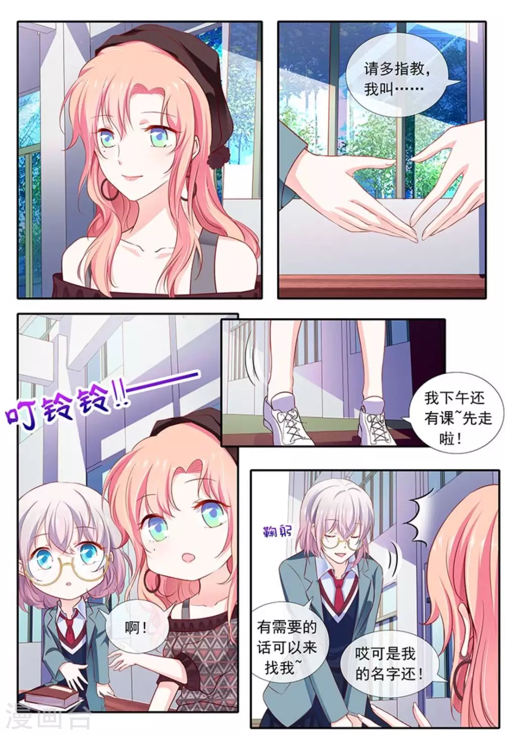 第18话 第10页