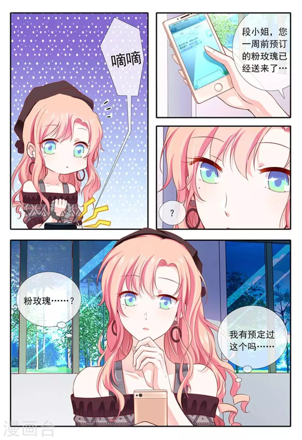 第18话 第12页