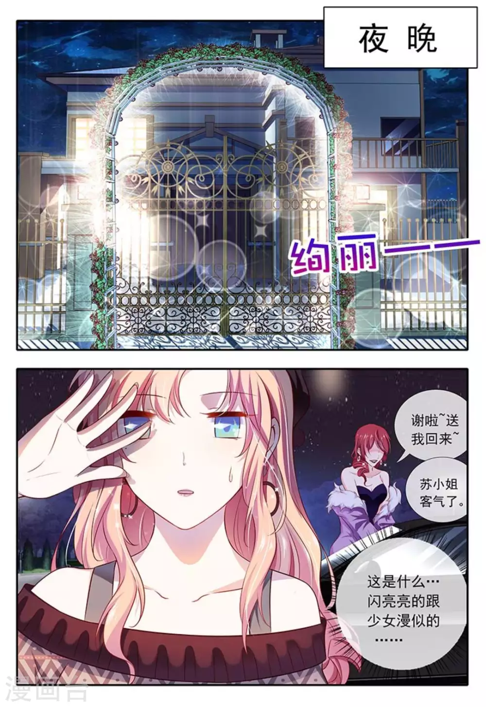 第18话 第13页