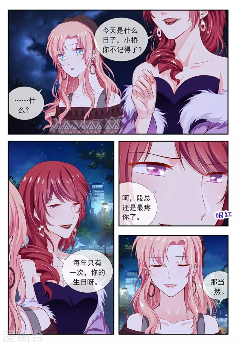 第18话 第14页