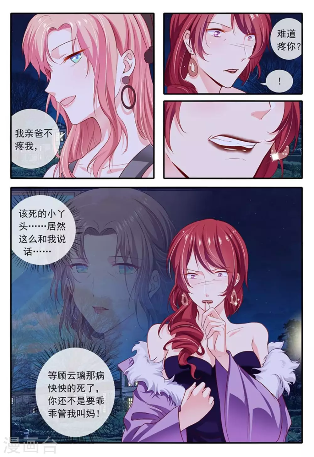 第18话 第15页