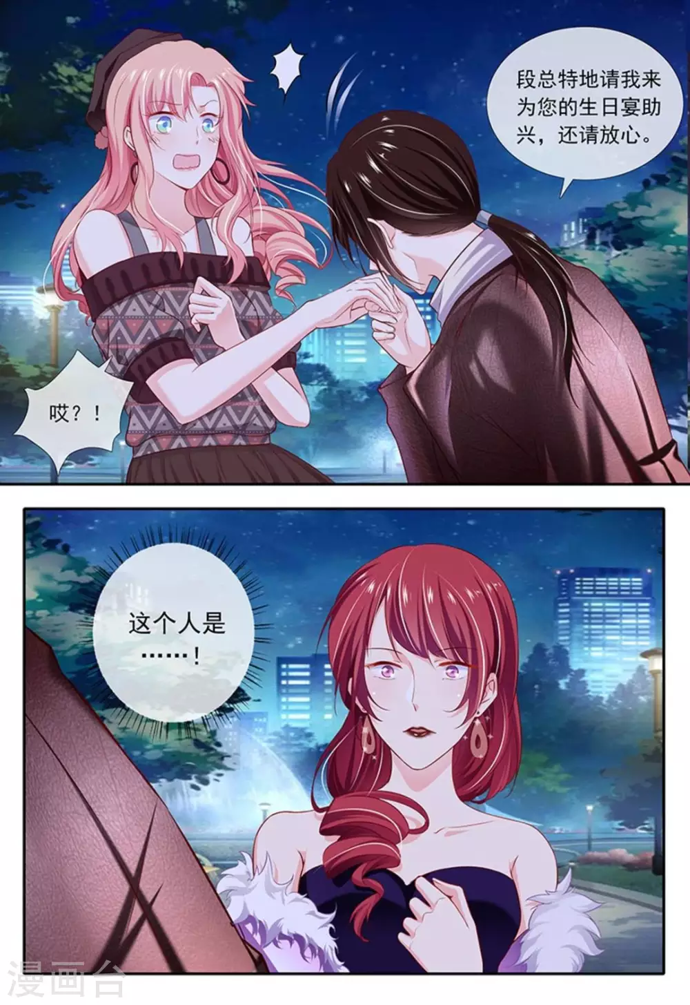 第18话 第17页