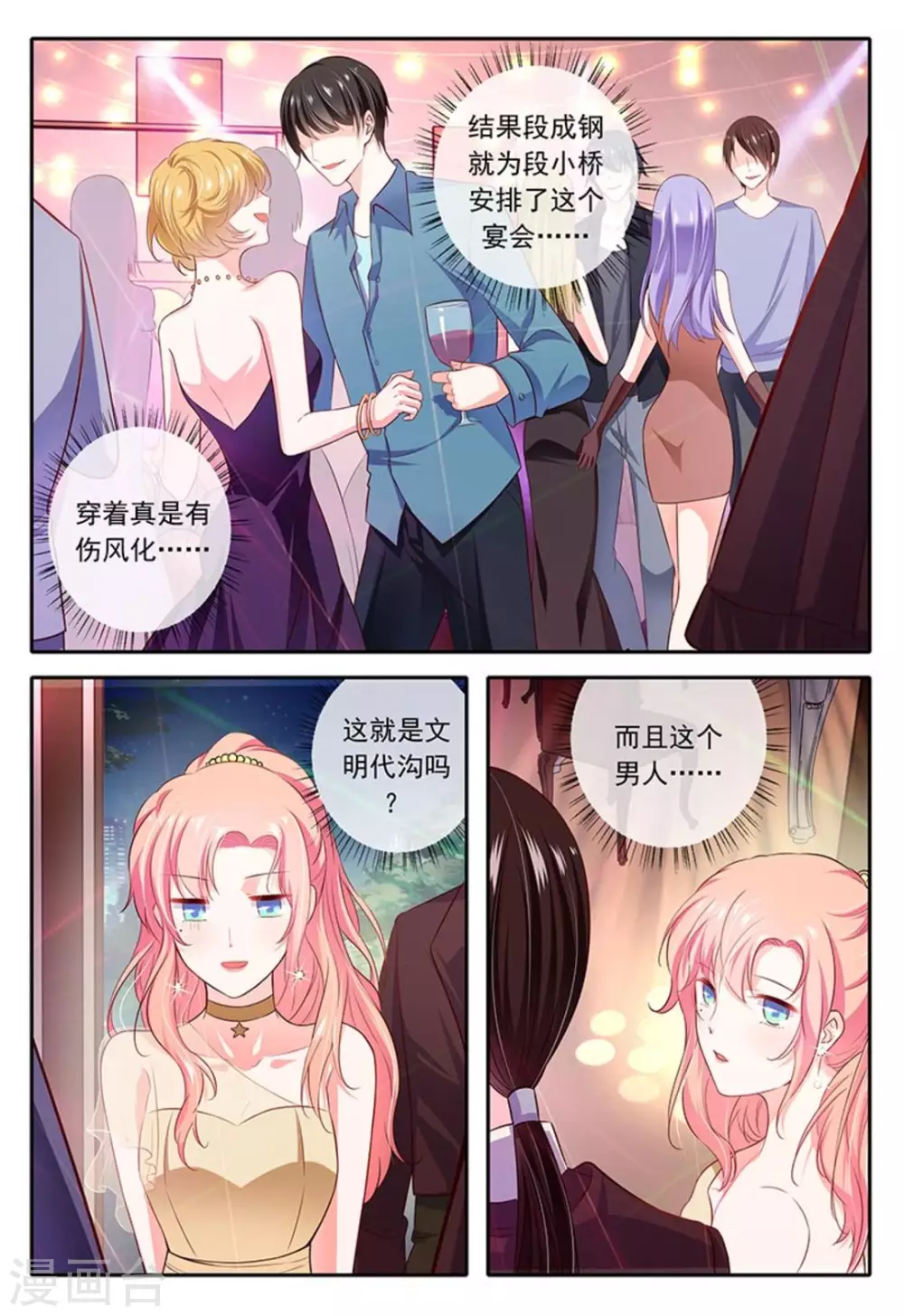 第19话 第2页