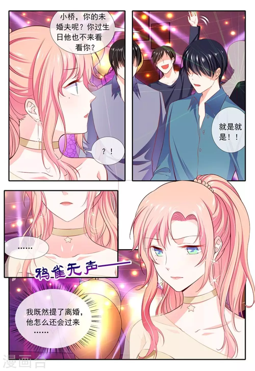 第19话 第6页