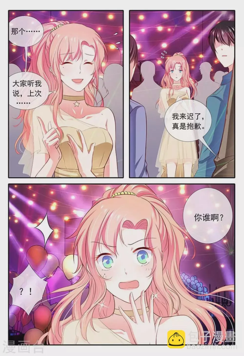 第19话 第7页
