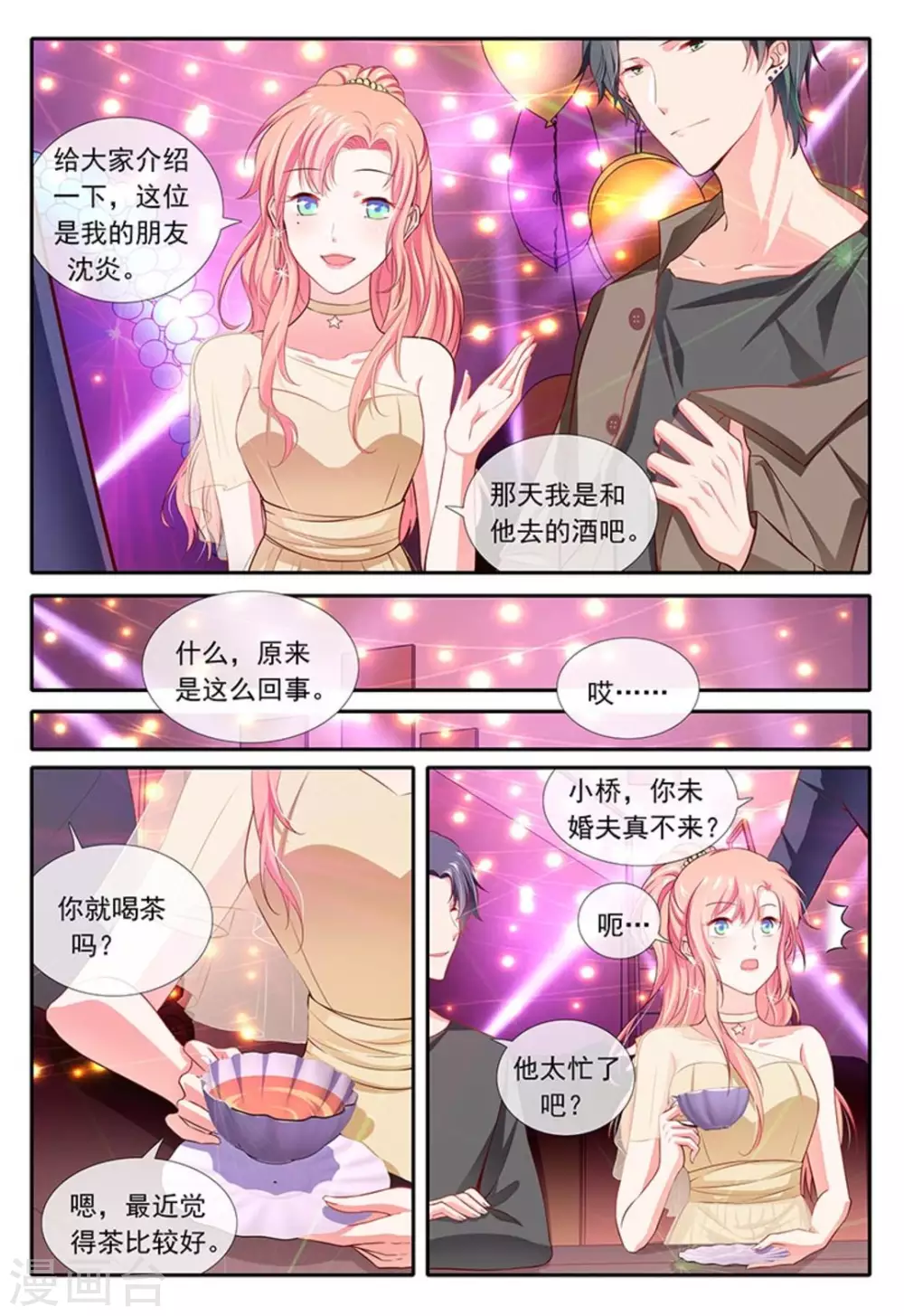 第19话 第9页