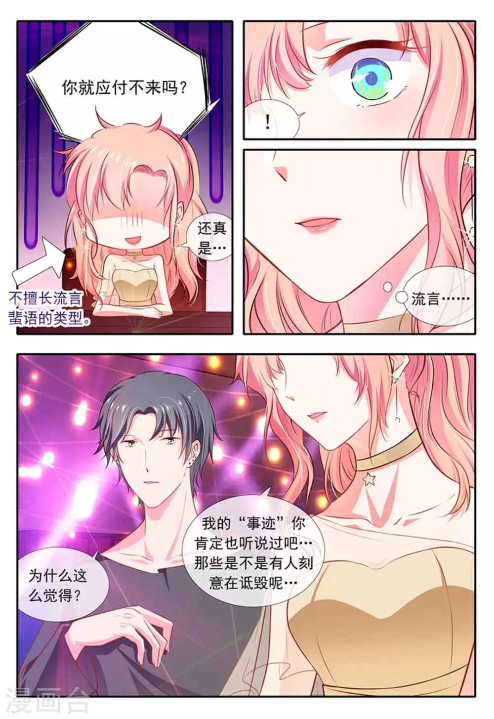 第19话 第11页