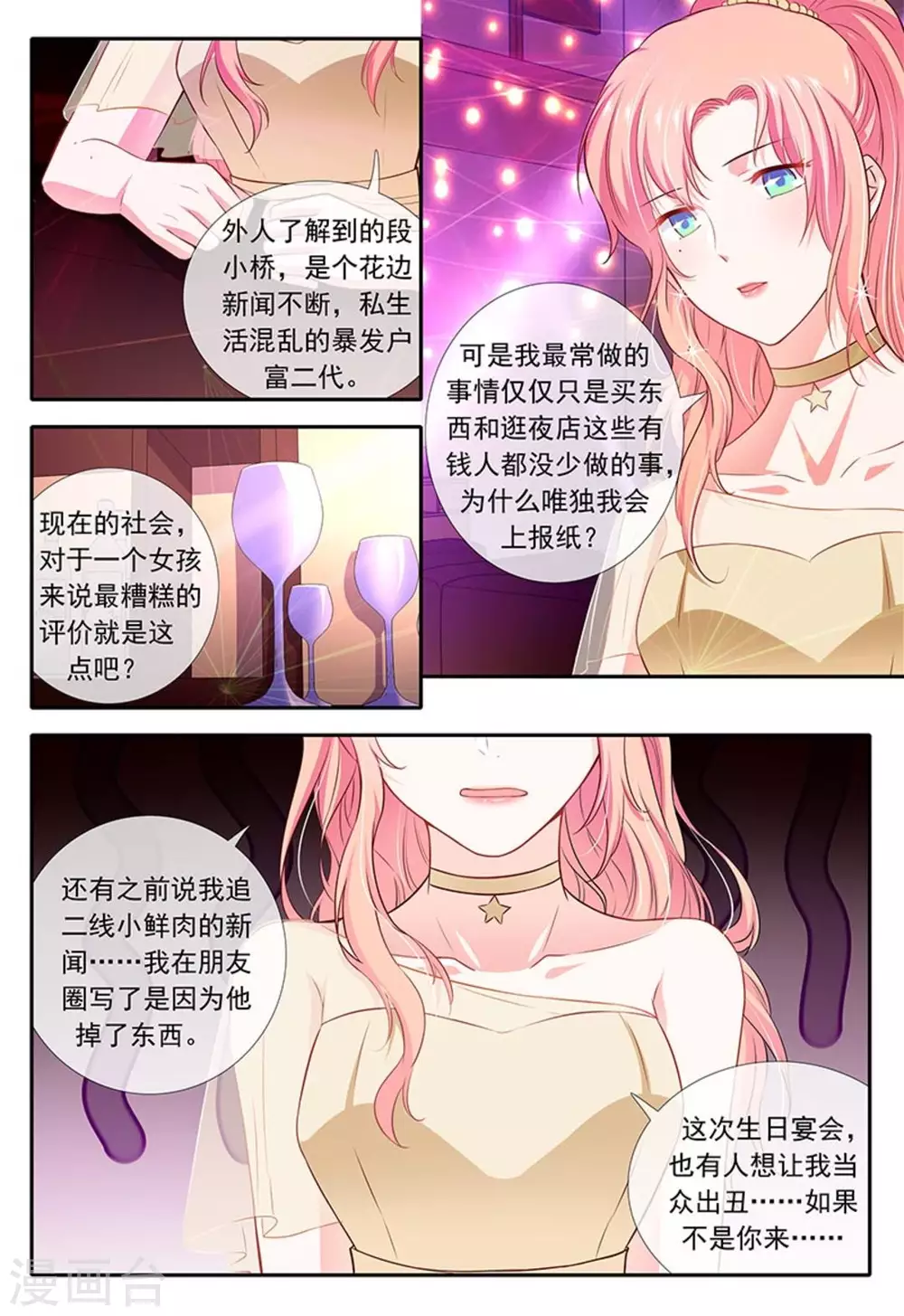第19话 第12页