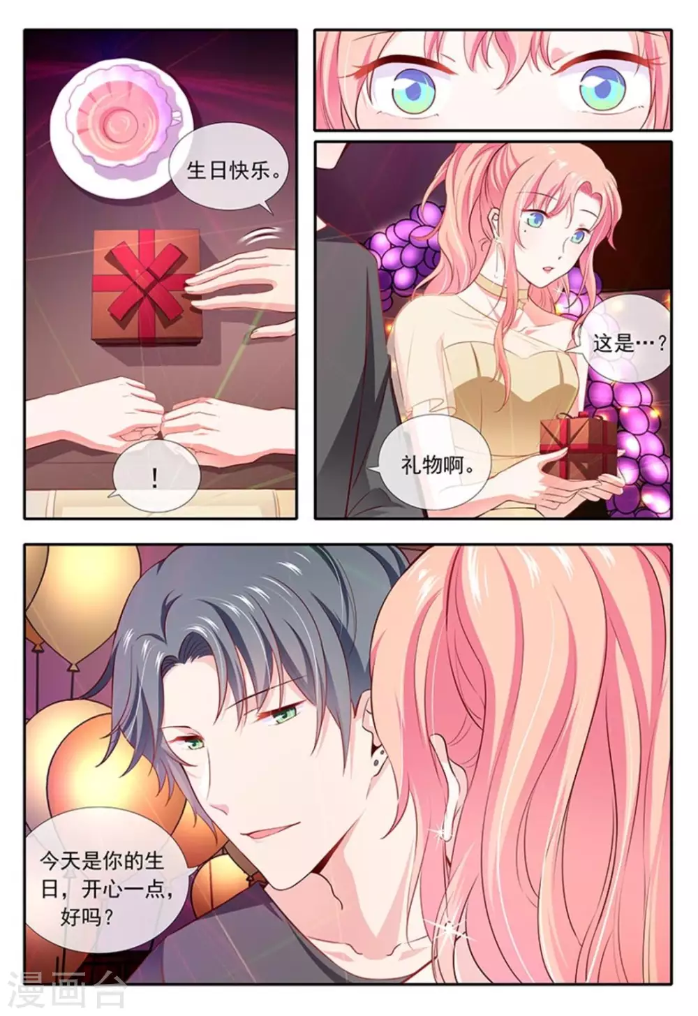 第19话 第13页