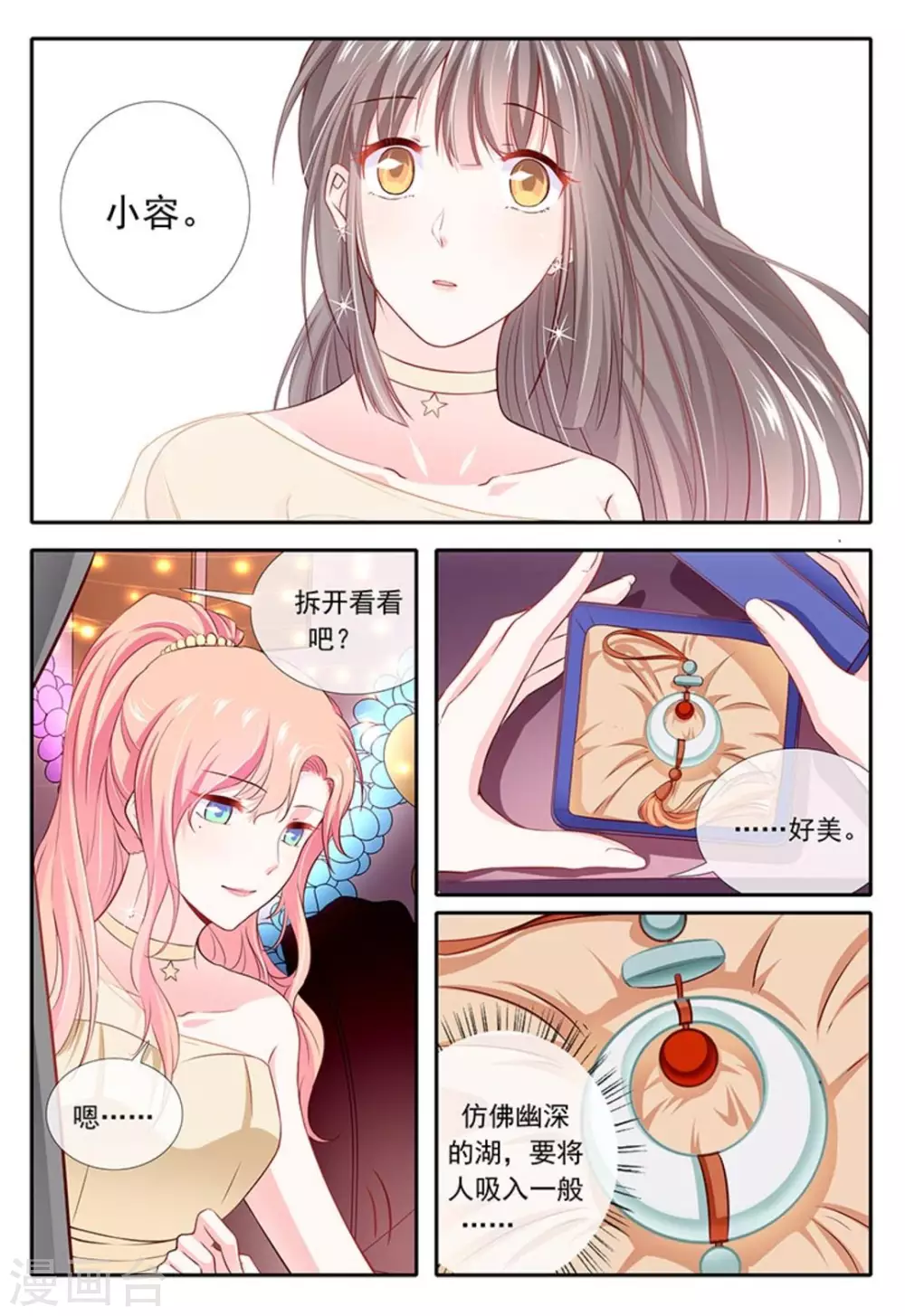 第19话 第14页