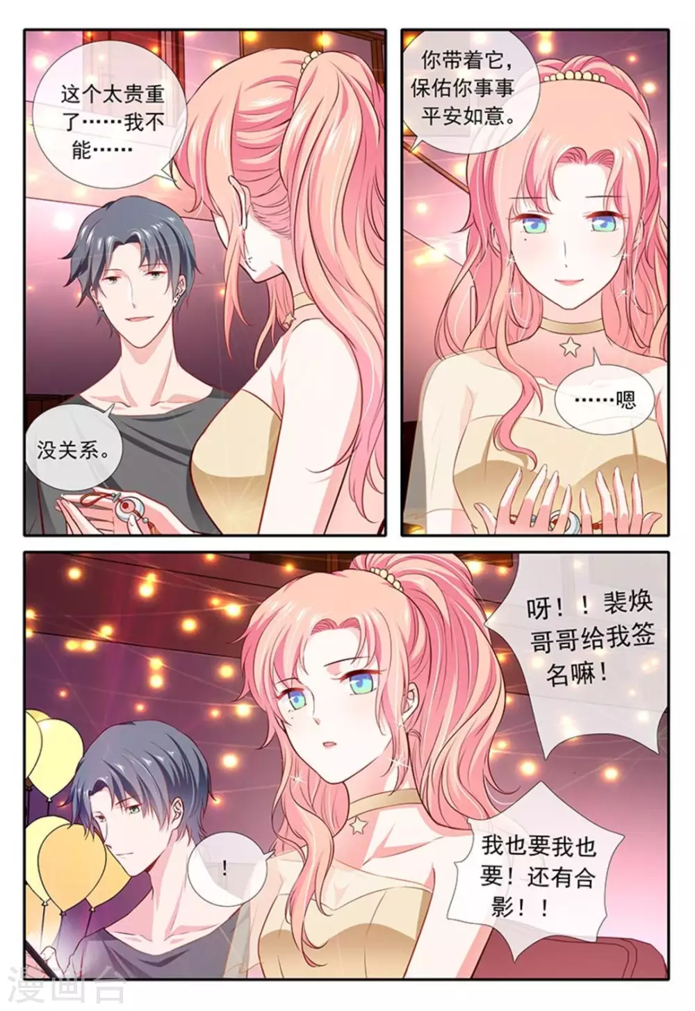 第19话 第15页
