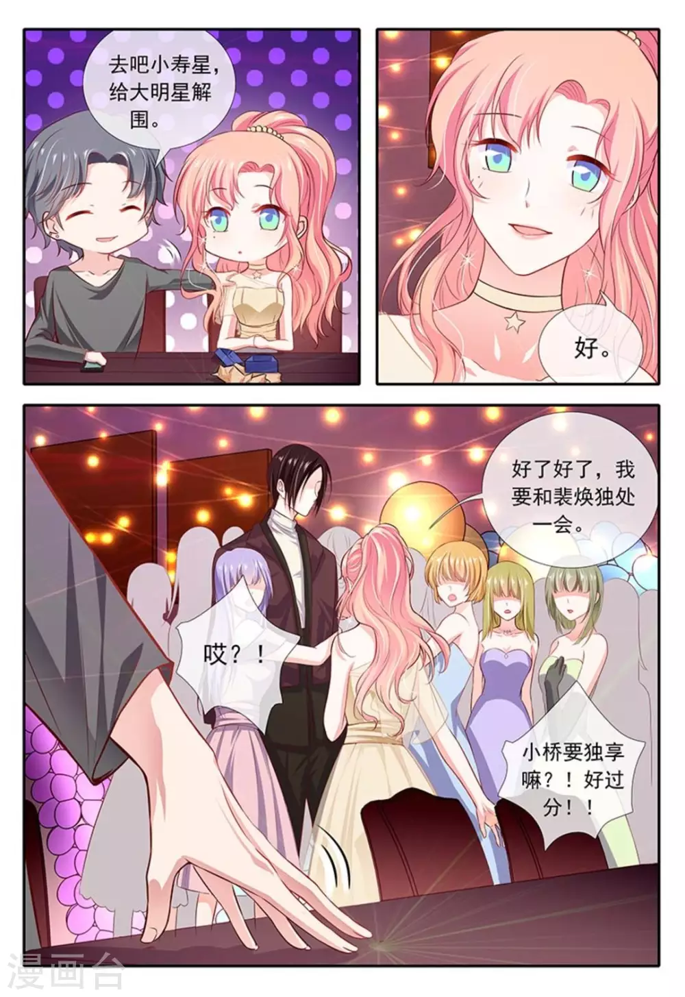 第19话 第16页