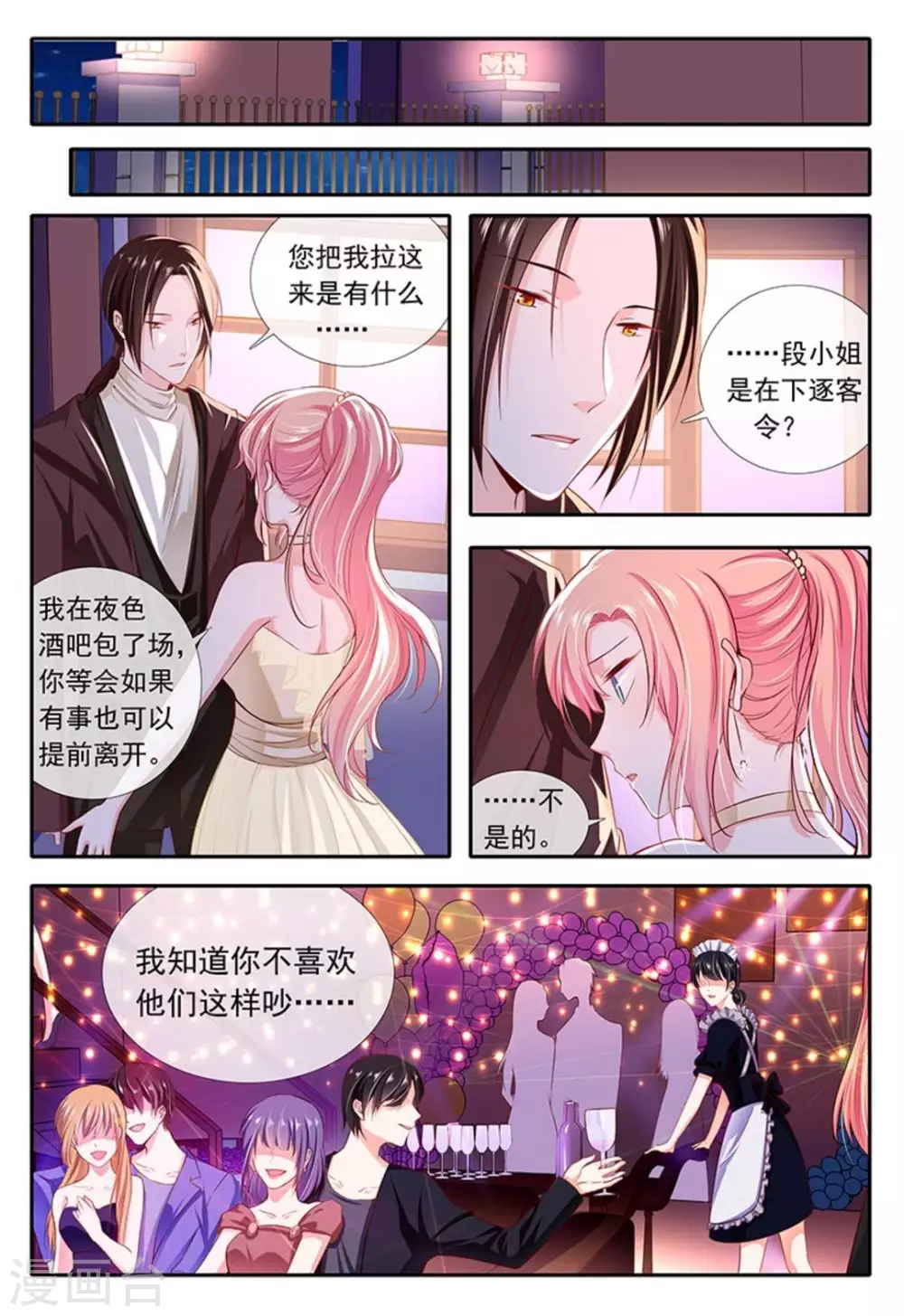 第19话 第17页