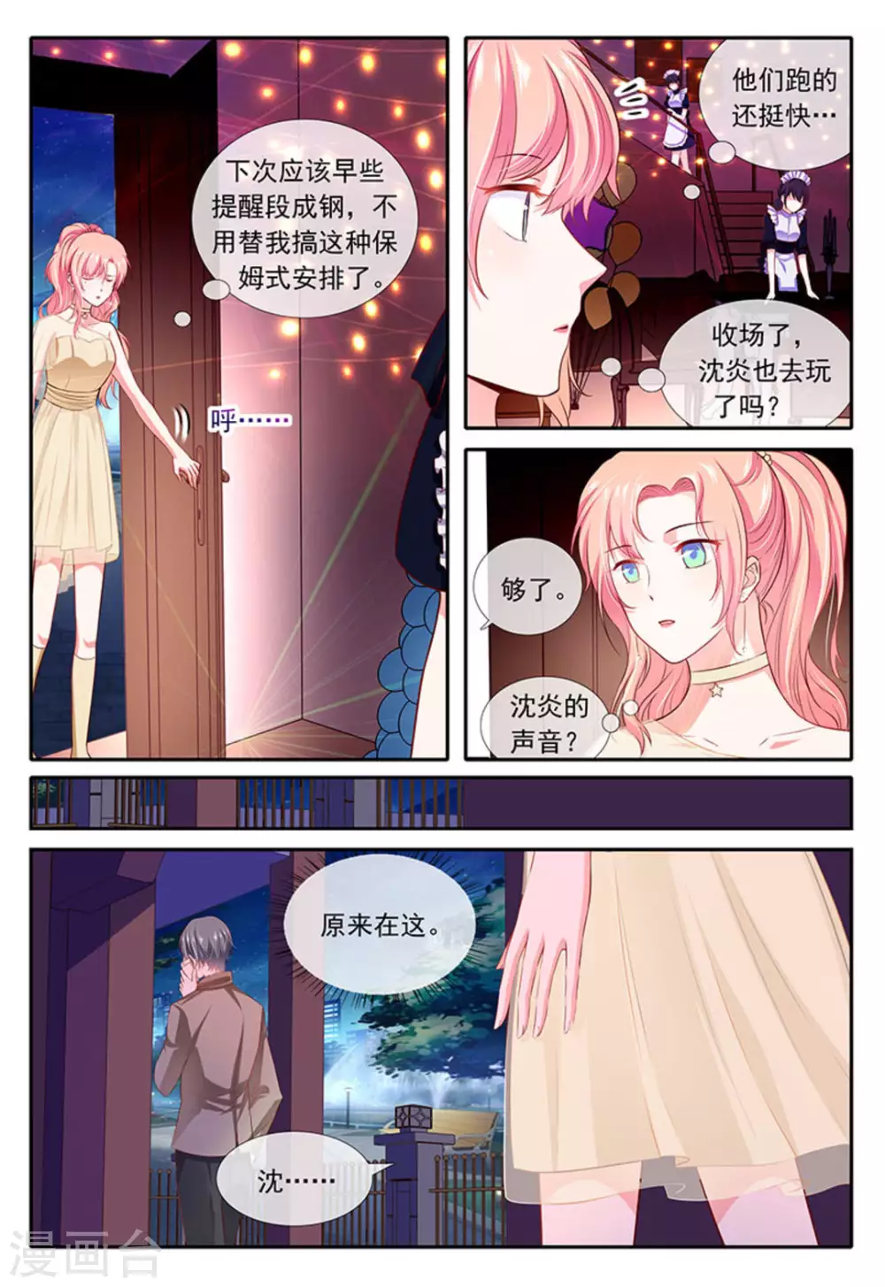 第19话 第18页