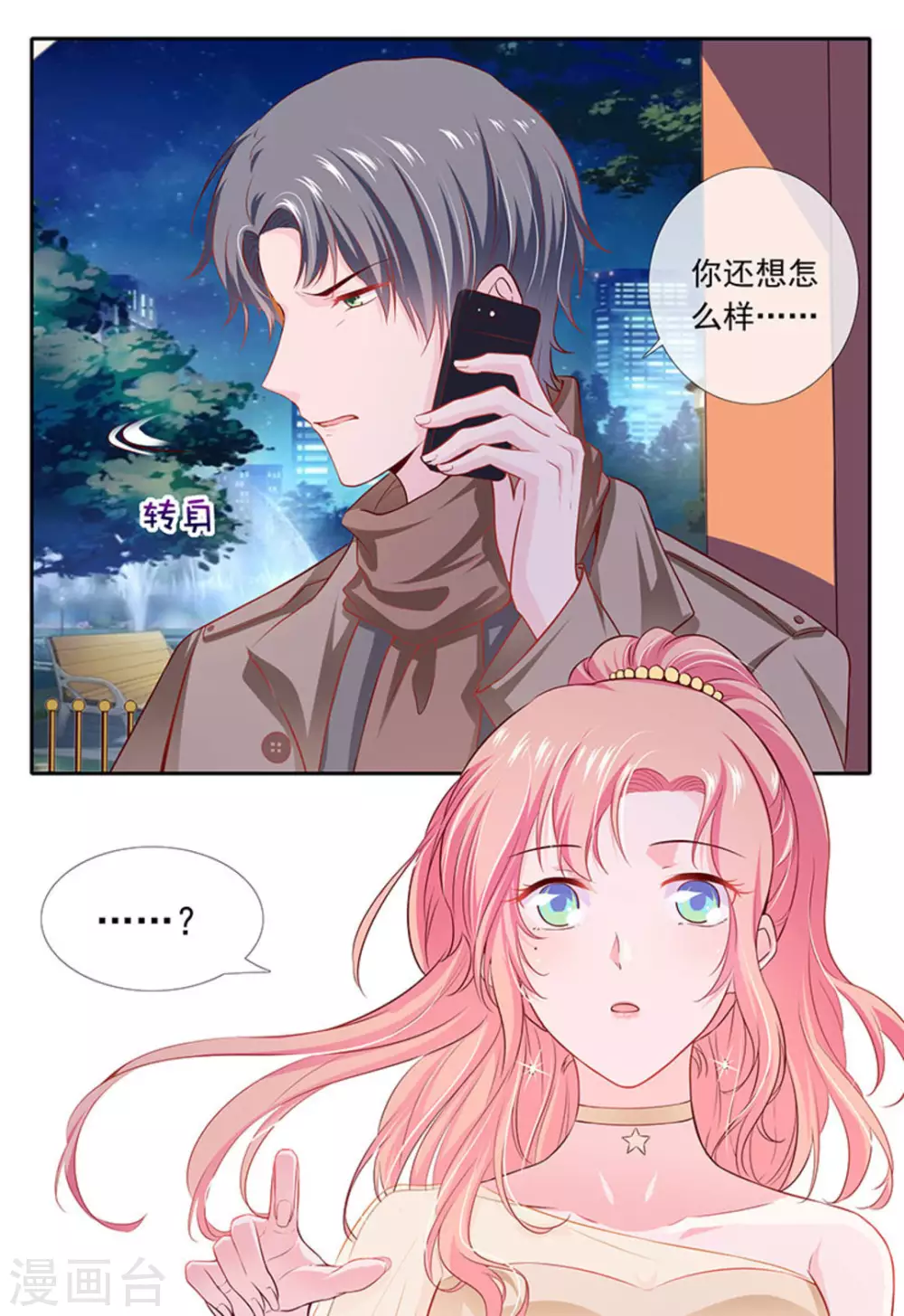 第19话 第19页