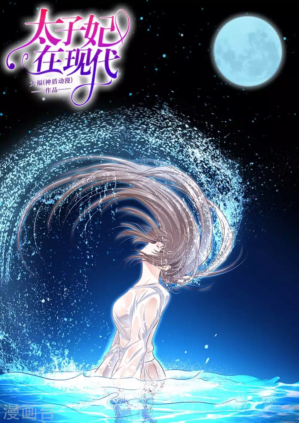 第21话 第1页
