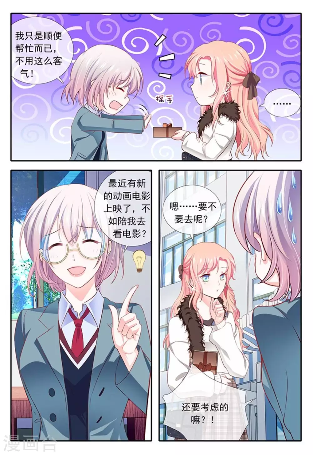 第21话 第4页