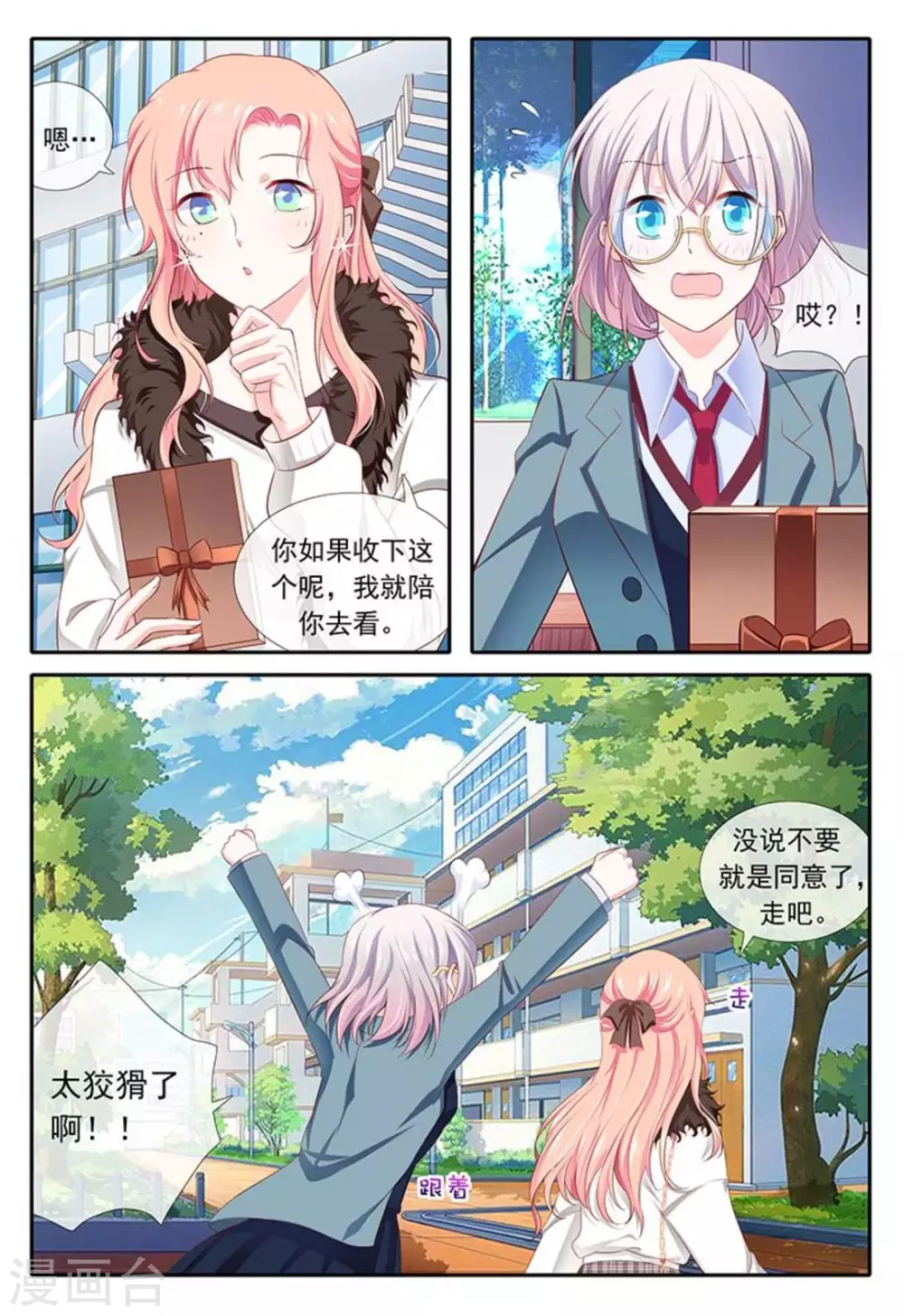 第21话 第5页