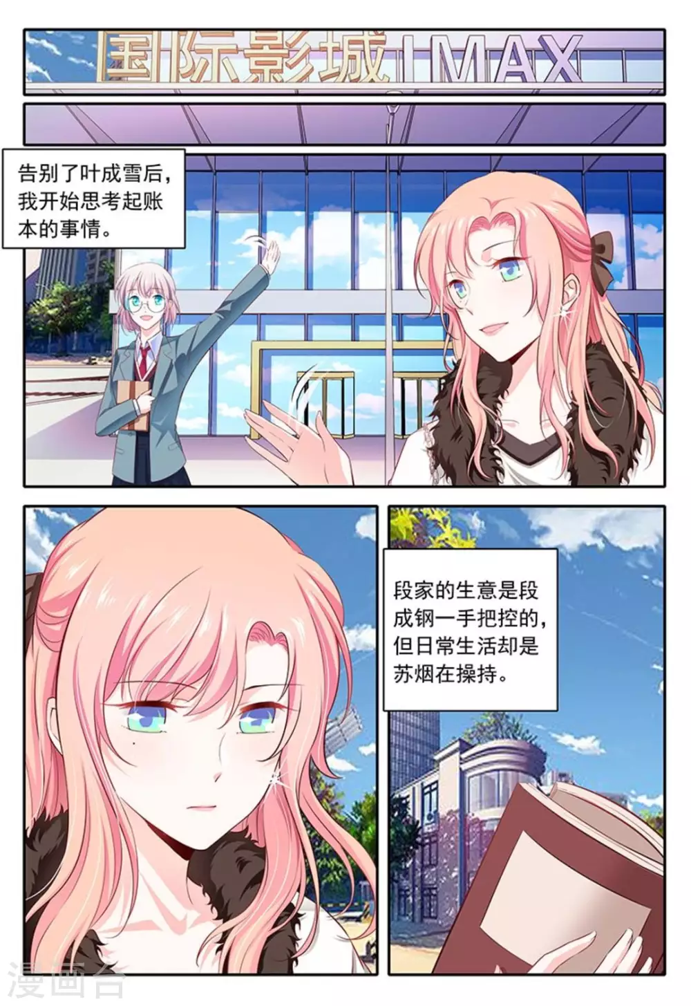 第21话 第6页