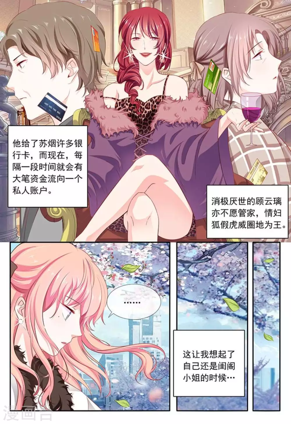 第21话 第7页
