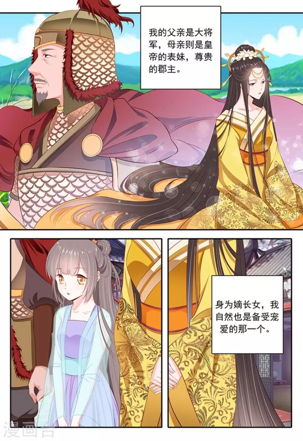 第21话 第8页
