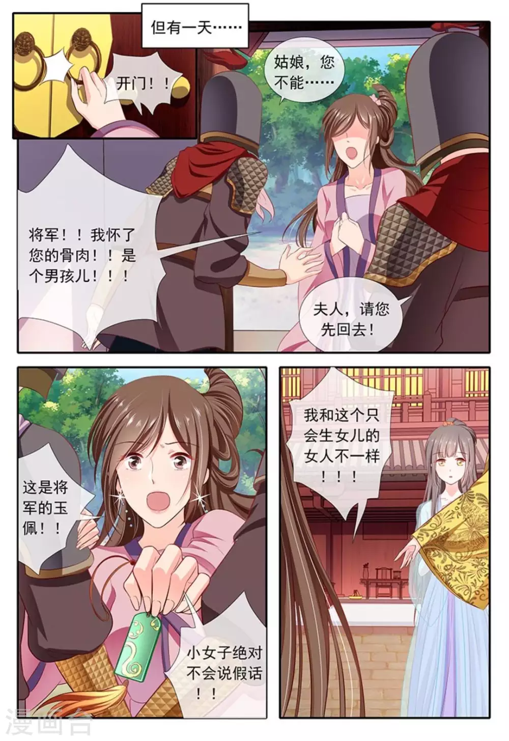 第21话 第9页