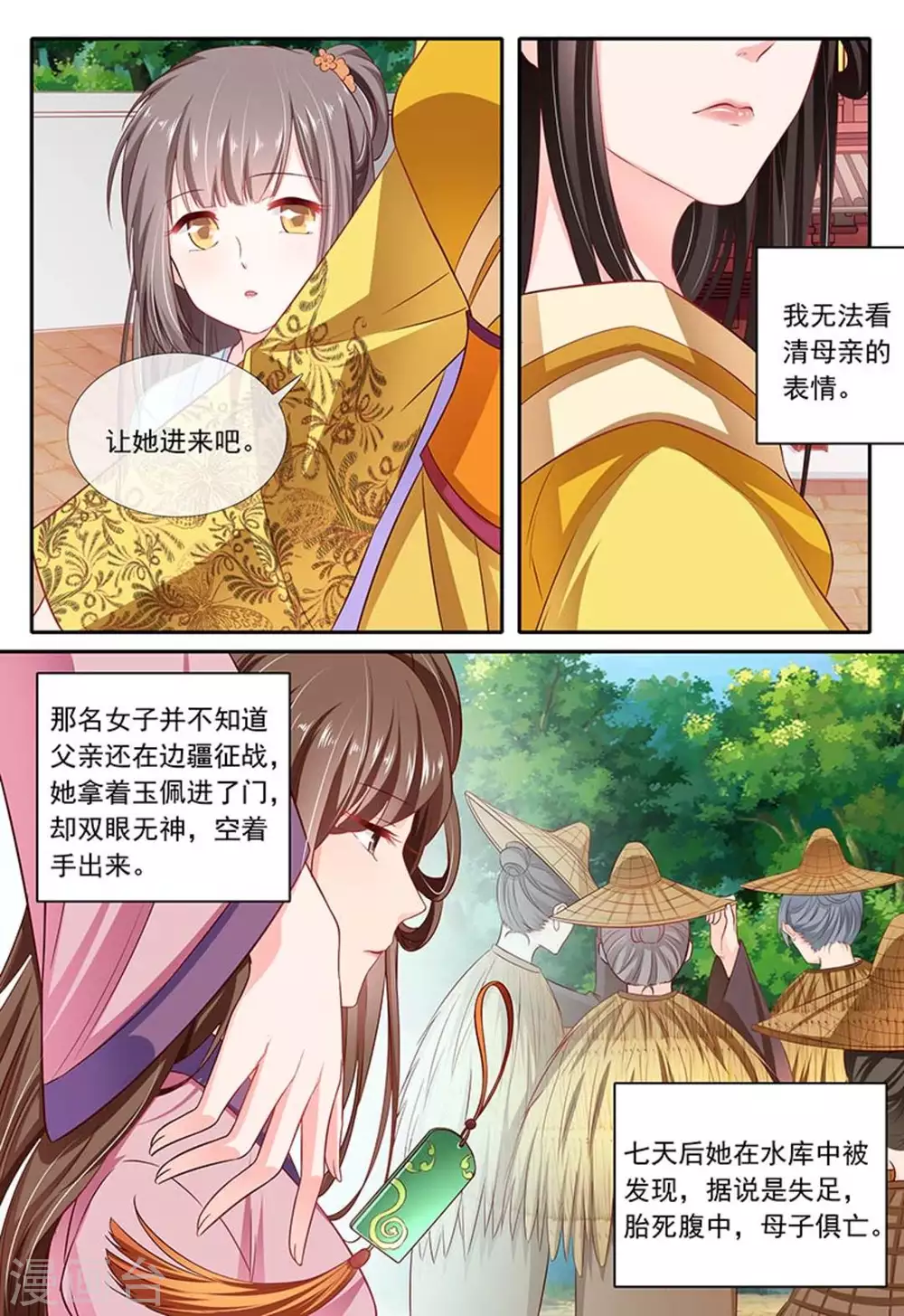 第21话 第10页