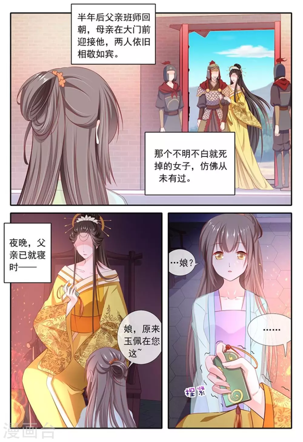 第21话 第11页