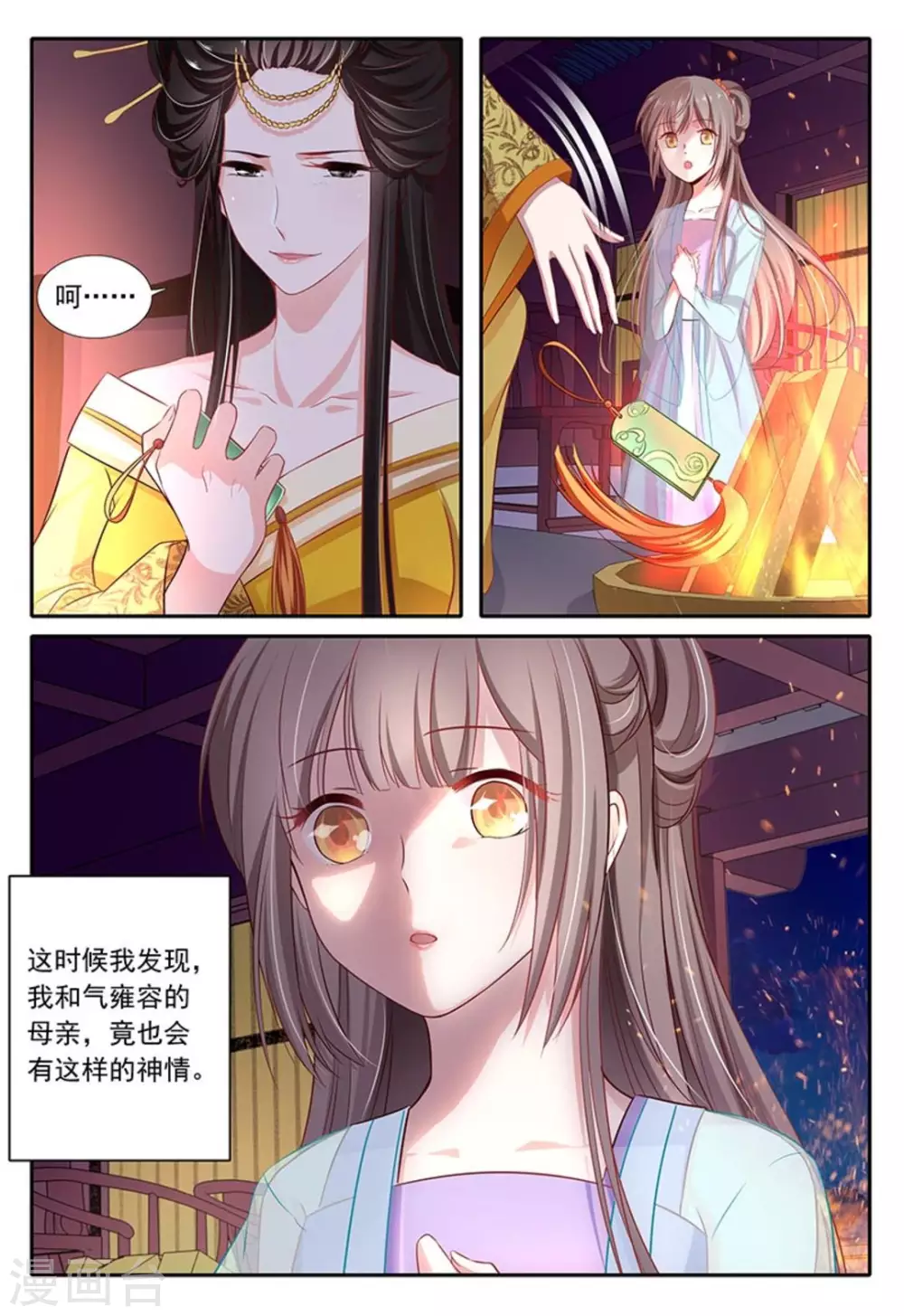 第21话 第12页