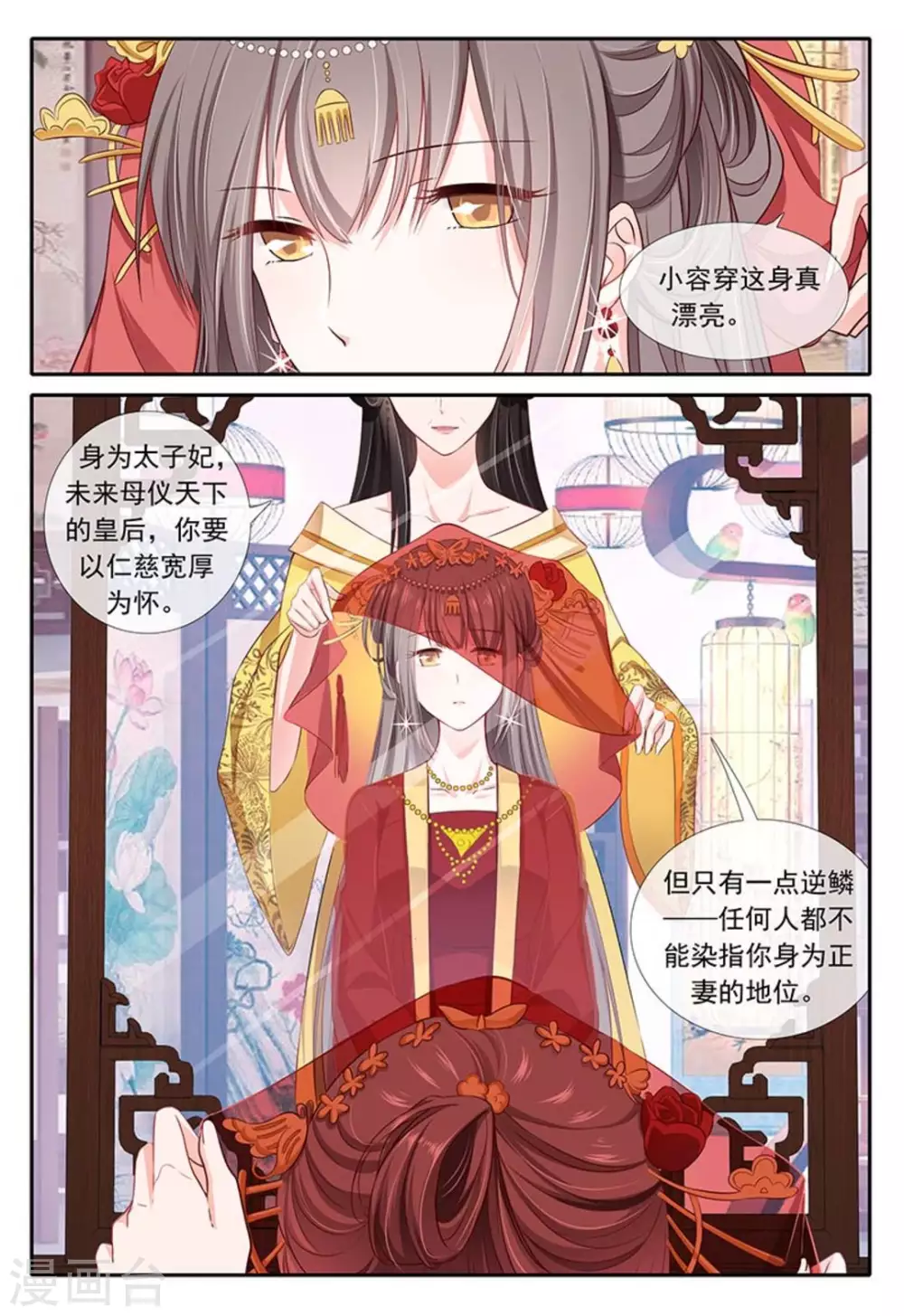 第21话 第13页
