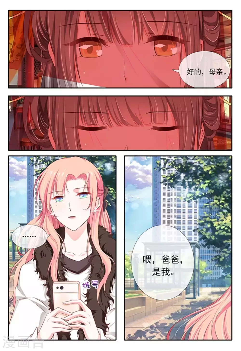 第21话 第14页