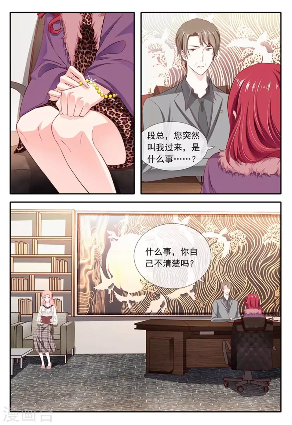第21话 第15页