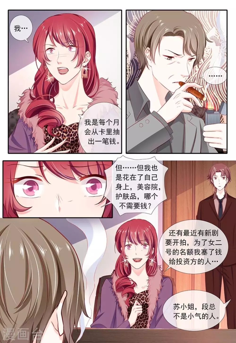第21话 第16页