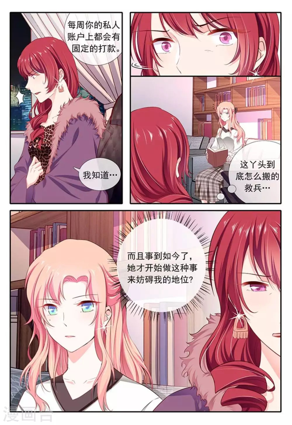 第21话 第17页