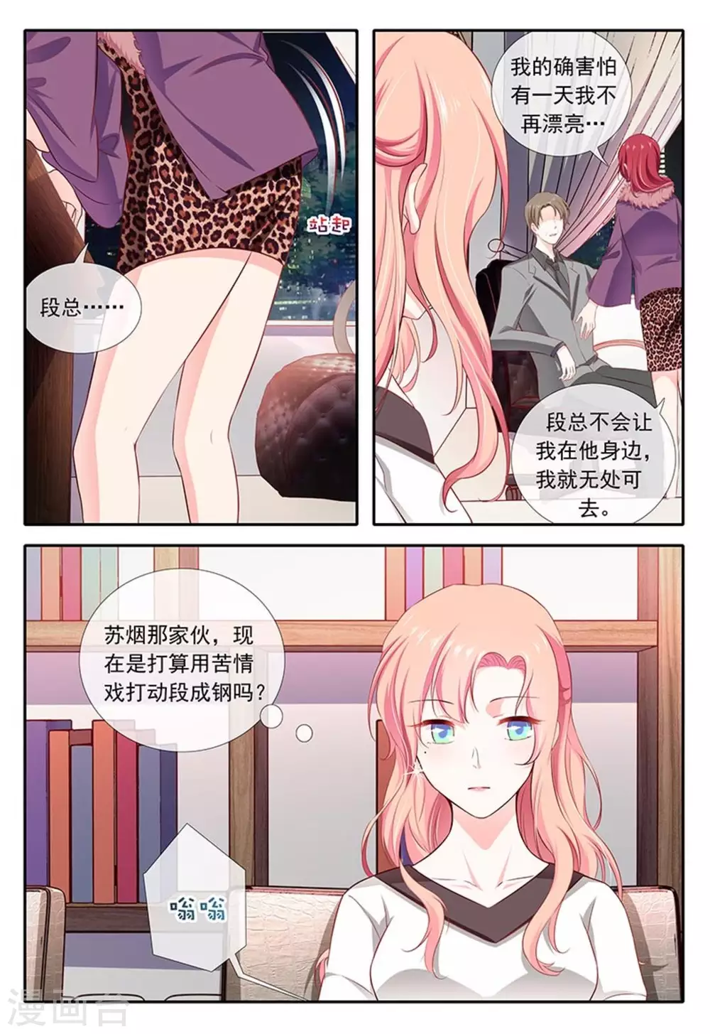 第21话 第18页