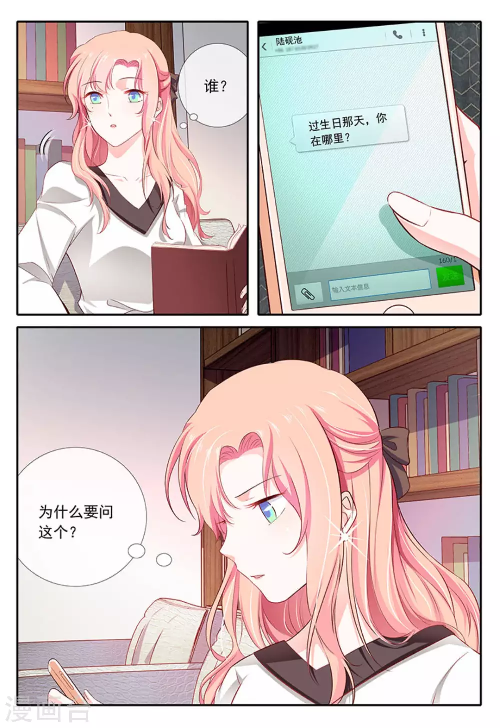 第21话 第19页