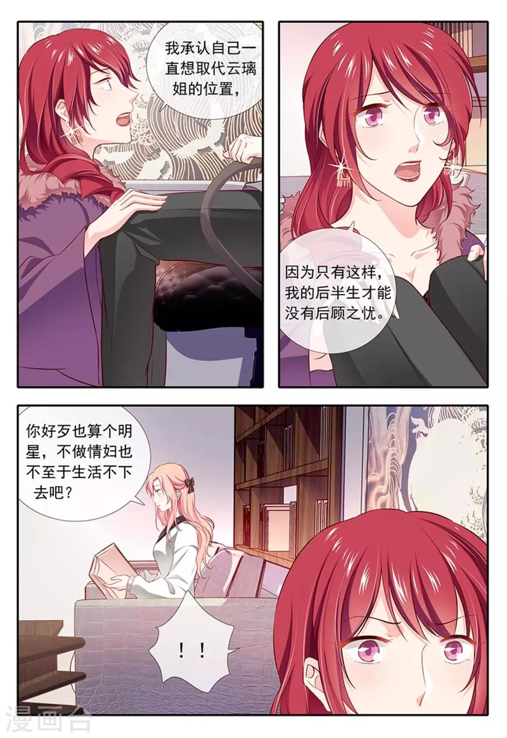 第22话 第2页