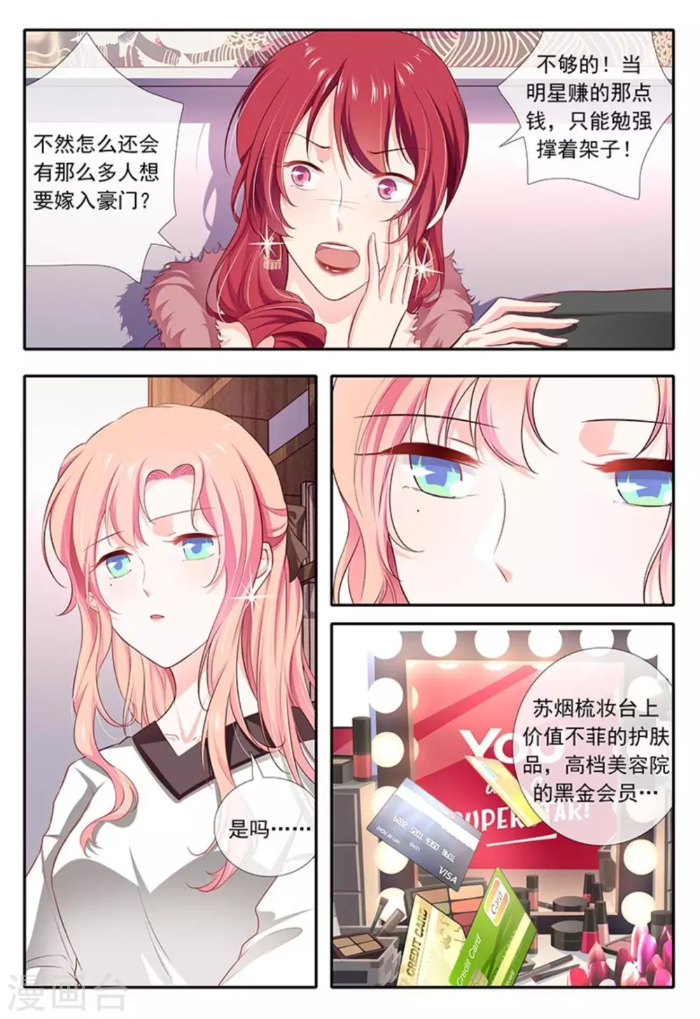 第22话 第3页