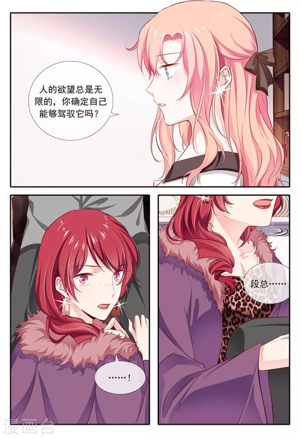第22话 第4页