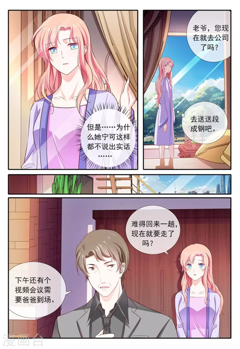 第22话 第11页