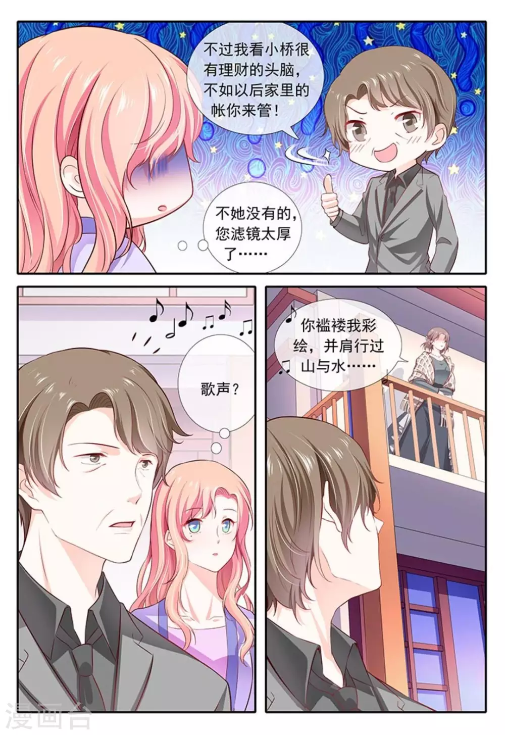 第22话 第12页