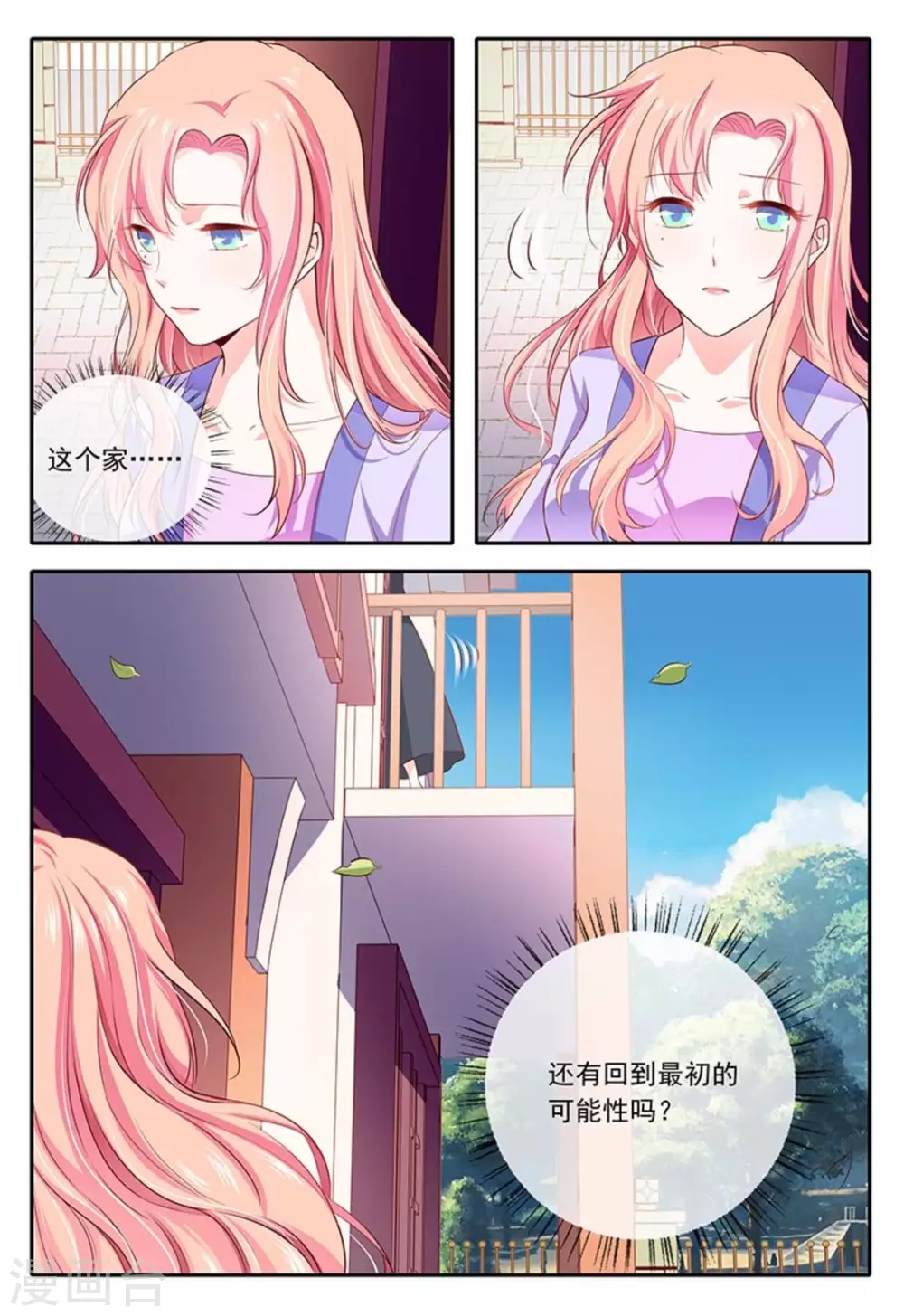第22话 第15页