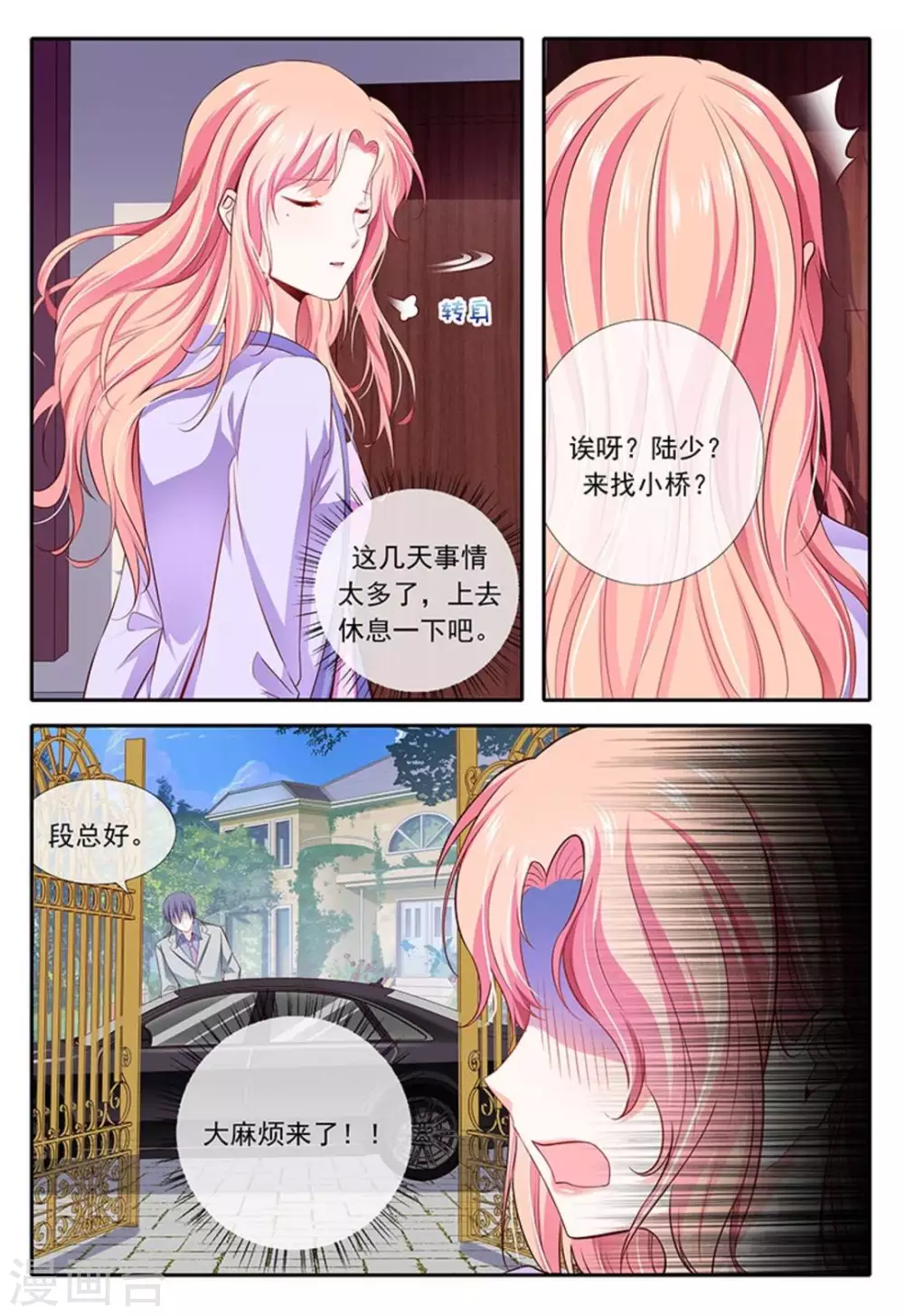 第22话 第16页