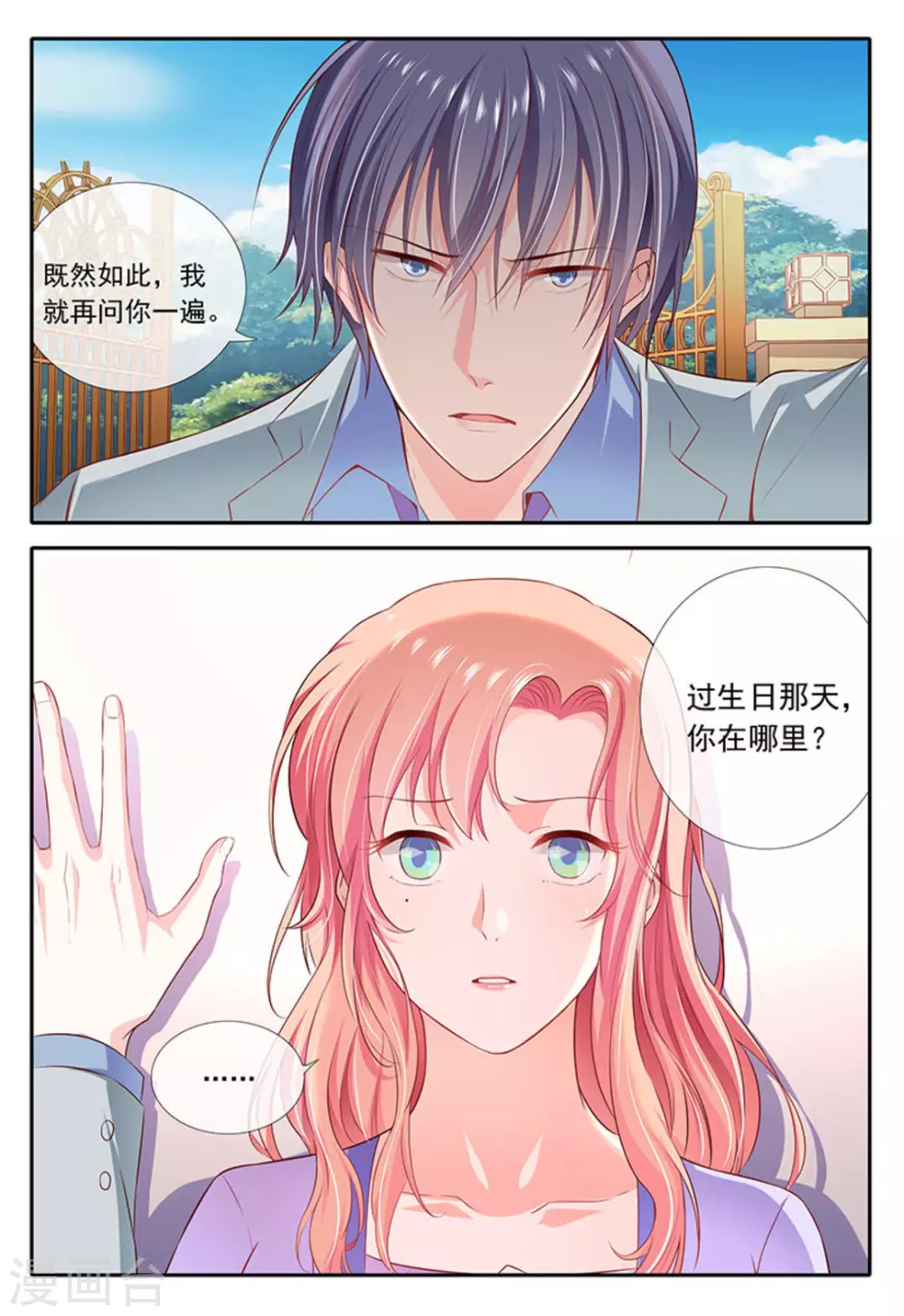 第22话 第18页