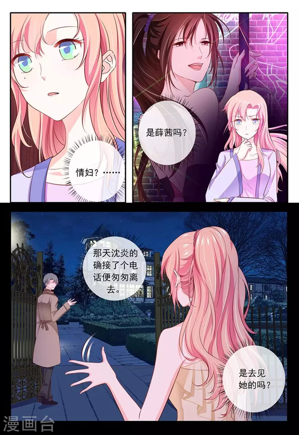 第23话 第6页