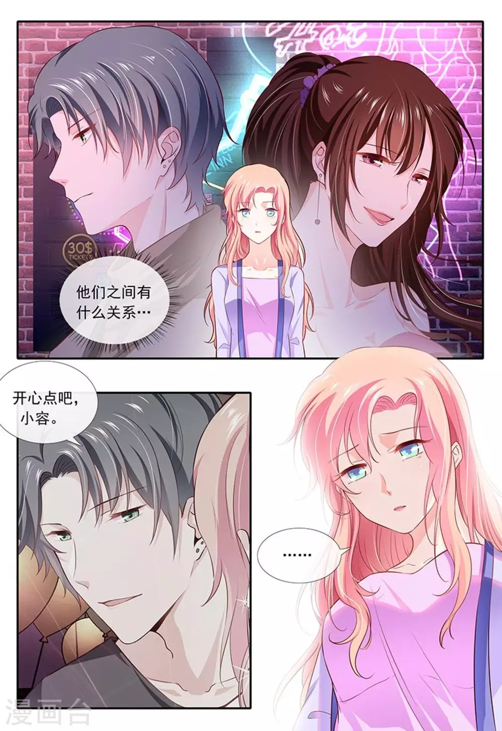 第23话 第7页