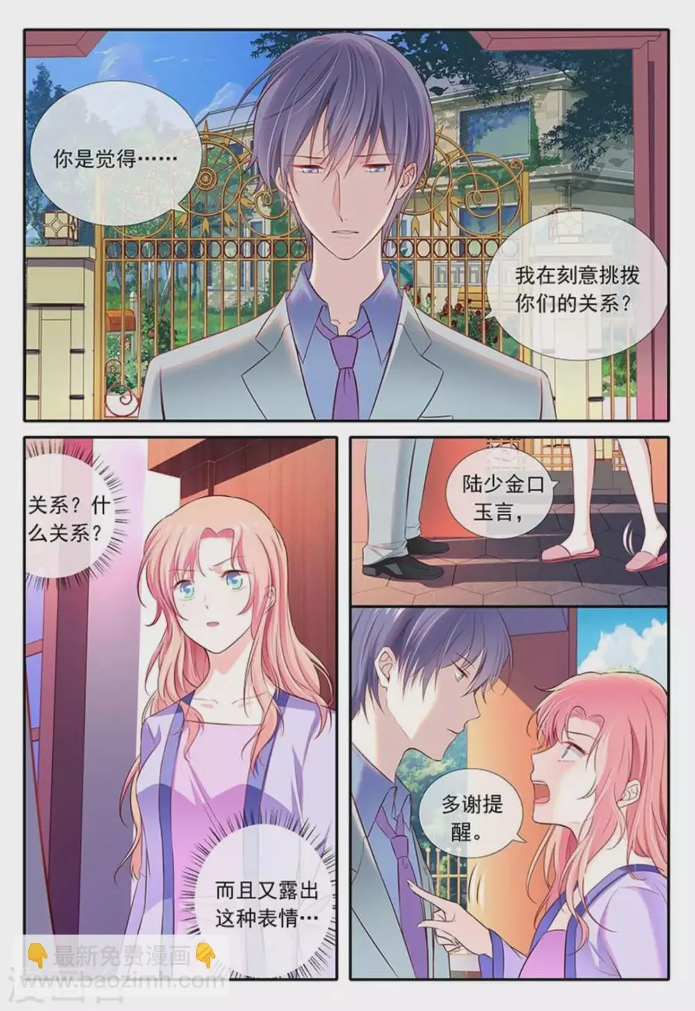第23话 第9页