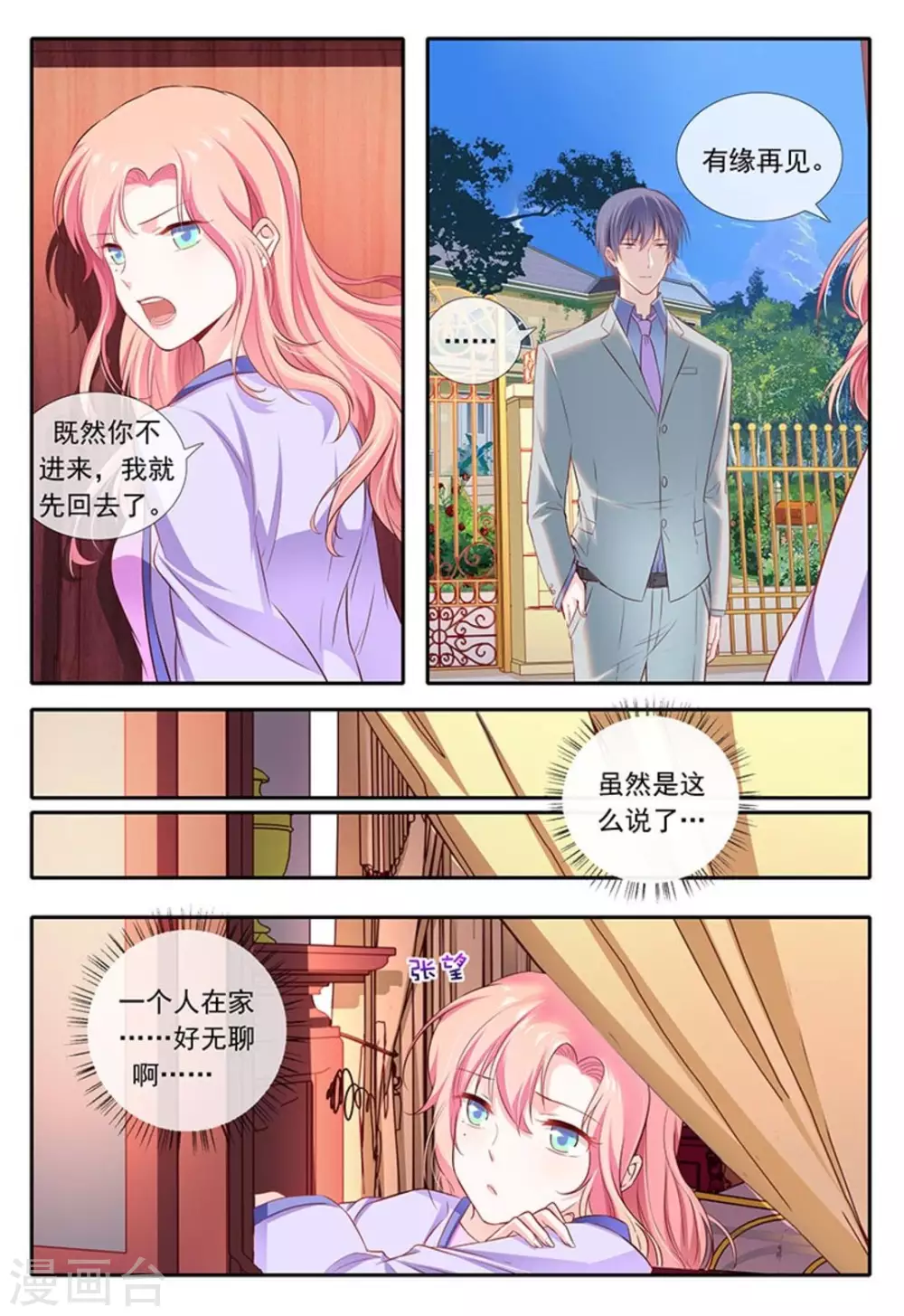 第23话 第10页